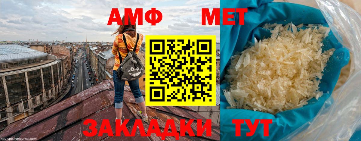 АМФ VHQ Домодедово