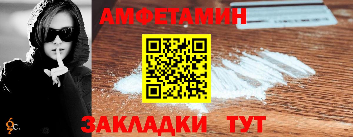 АМФЕТАМИН Premium  АМФЕТАМИН  Домодедово  Вход с VPN 