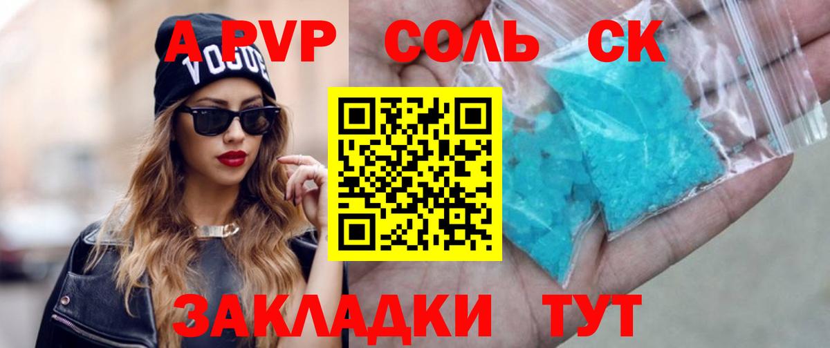 A-PVP VHQ  Альфа ПВП мука  Вход с VPN  Домодедово 