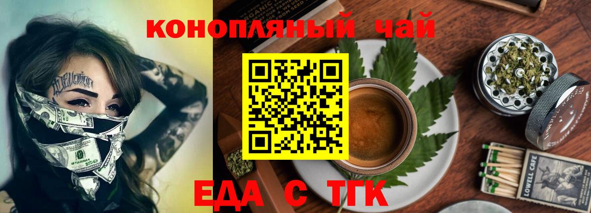 Домодедово  Печенье с ТГК марихуана  Вход с VPN 