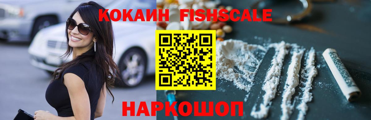 КОКАИН 97% Домодедово