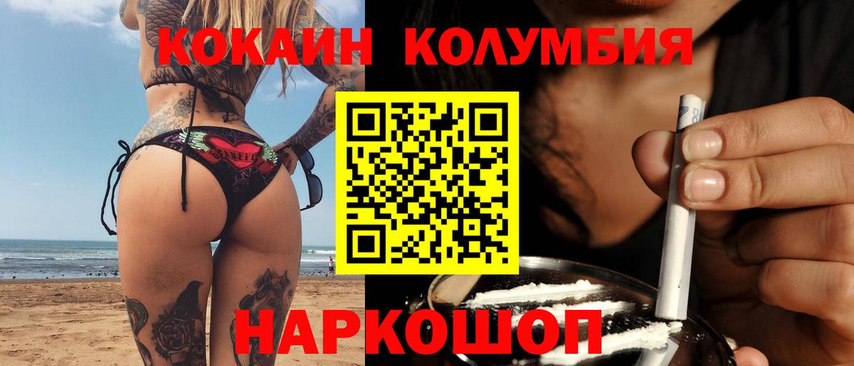 Кокаин Fish Scale  Вход с VPN  COCAIN  Домодедово 