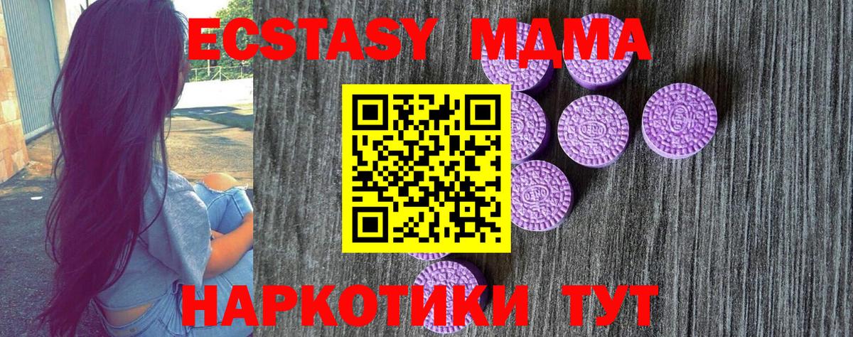 ЭКСТАЗИ VHQ  Ecstasy  Домодедово  Экстази 250 мг  Вход с VPN 