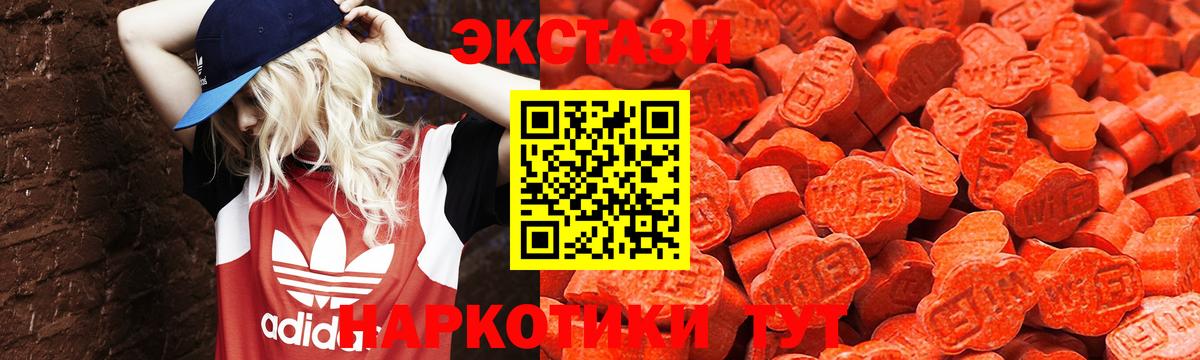 Экстази таблы Домодедово