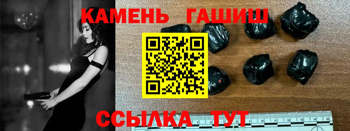 Гашиш хэш  ГАШИШ гарик  ГАШИШ  Вход с VPN  Домодедово 