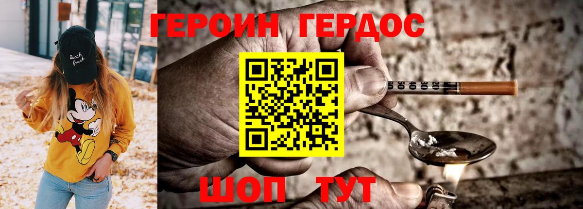 Домодедово  ГЕРОИН Афган  Вход с VPN 