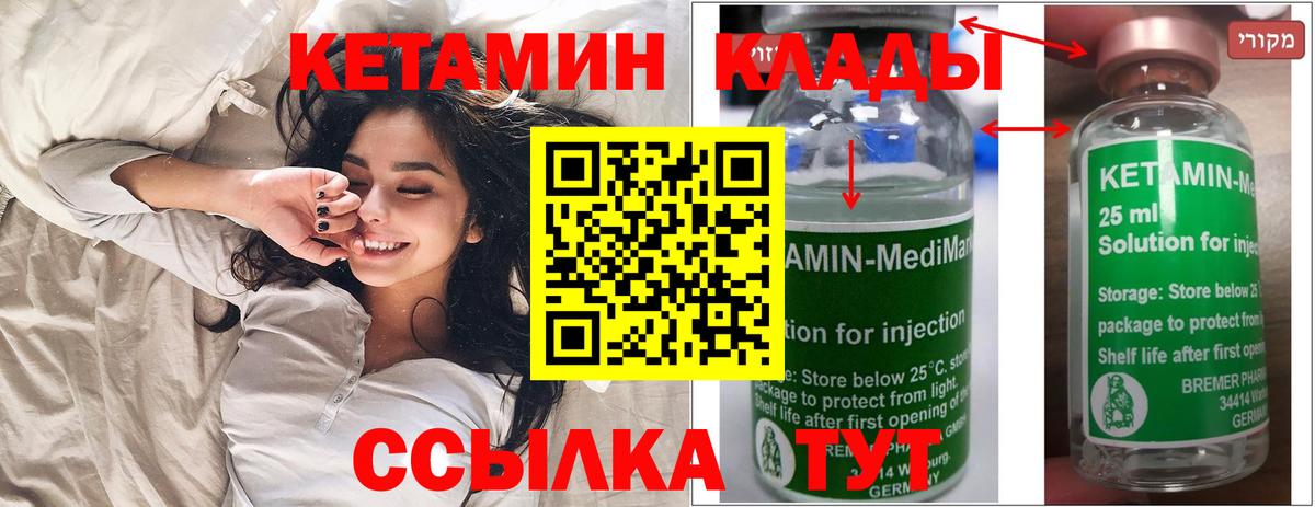 КЕТАМИН ketamine Домодедово