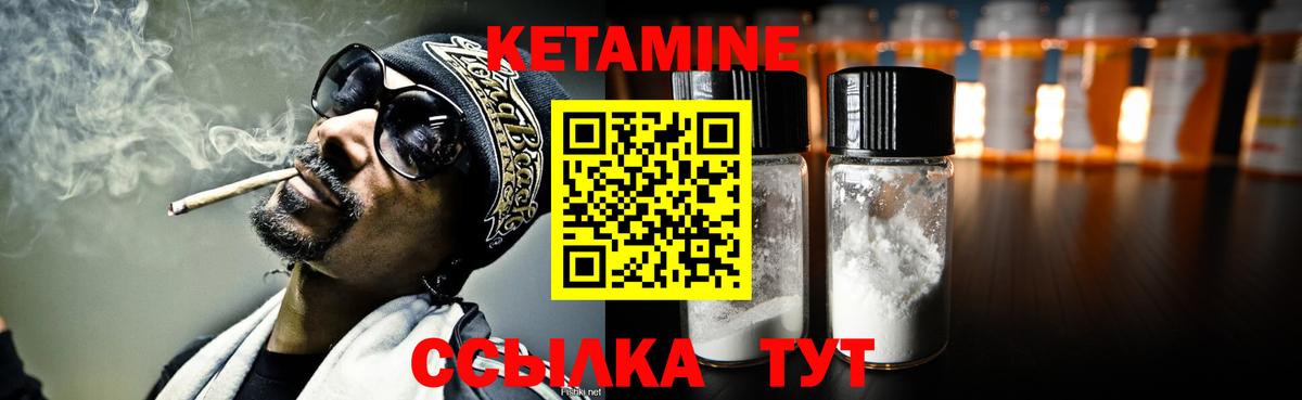 Домодедово  КЕТАМИН VHQ  Кетамин ketamine  Вход с VPN 
