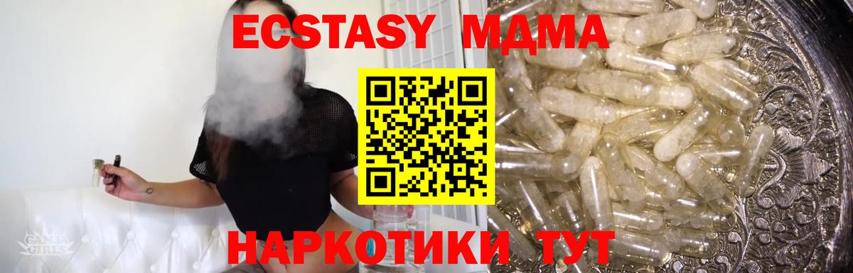 Домодедово  МДМА Molly  Вход с VPN  МДМА VHQ 