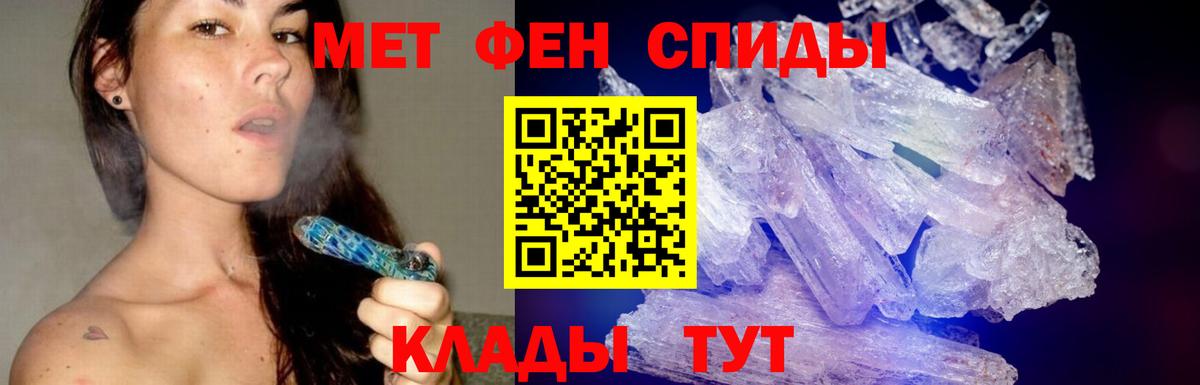 Метамфетамин кристалл Домодедово