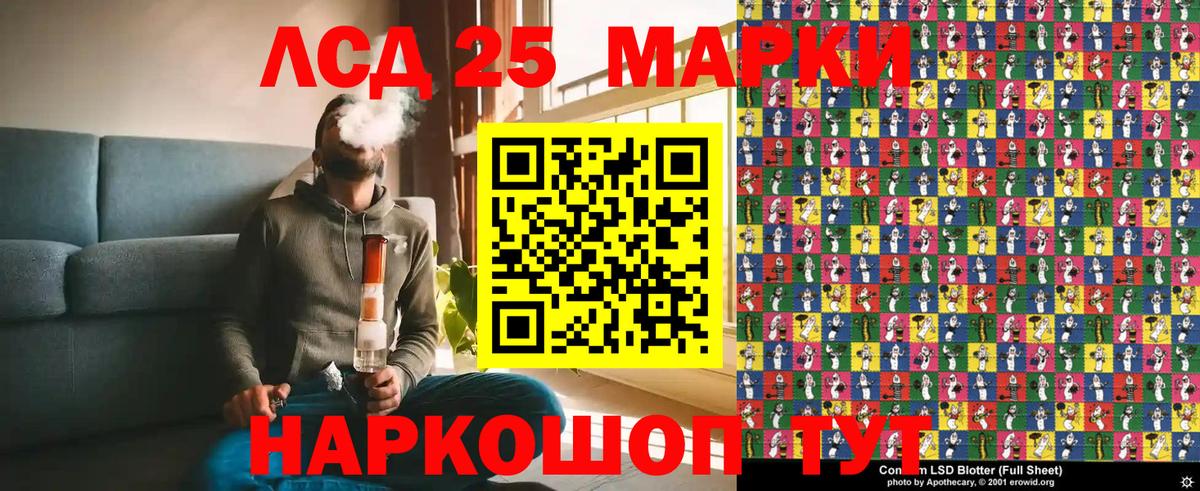 Марки NBOMe 1,5мг Домодедово