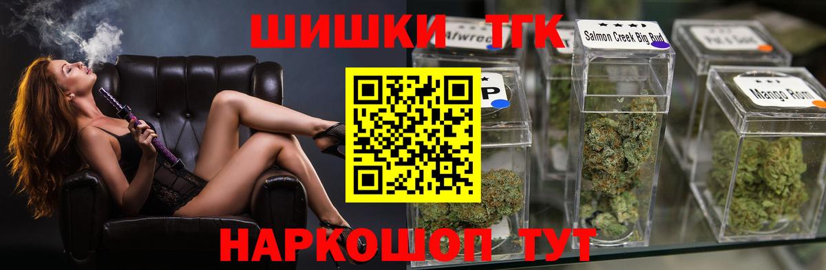 Канабис THC 21% Домодедово